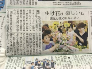 新聞掲載記事