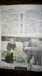 新聞記事、写真はFアレンジパフォーマンス